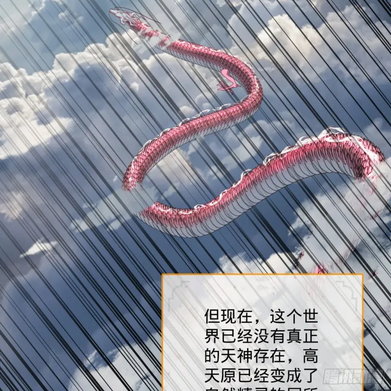 183 化身为龙，带你上天 第69页