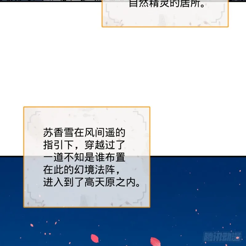 183 化身为龙，带你上天 第70页