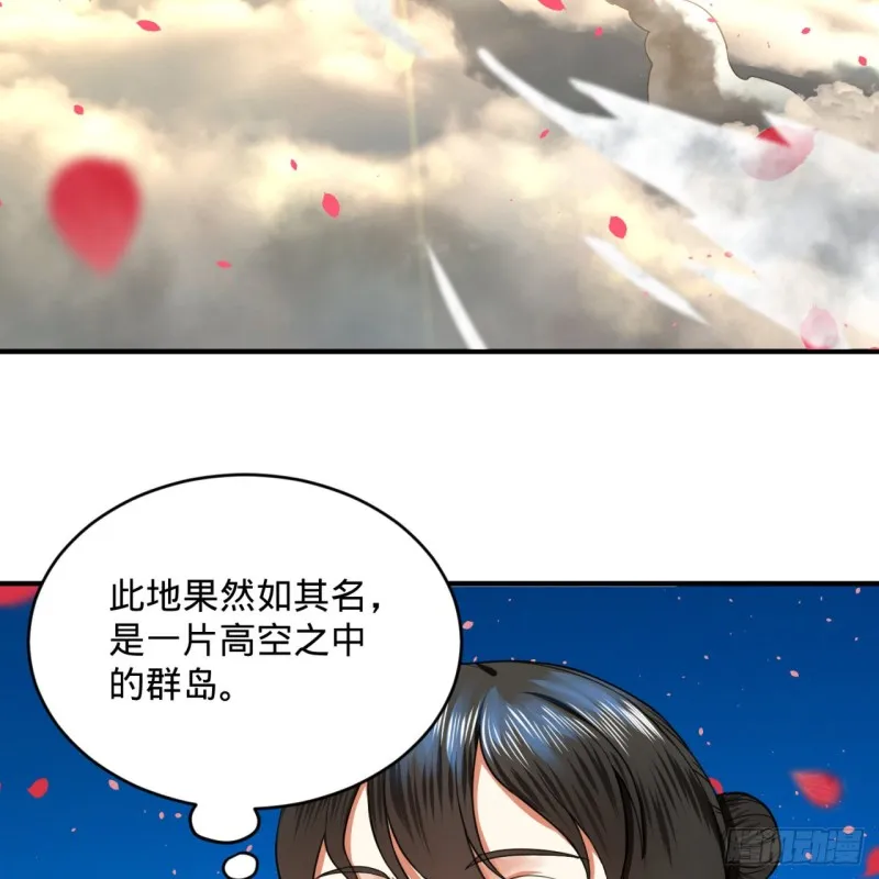 183 化身为龙，带你上天 第74页