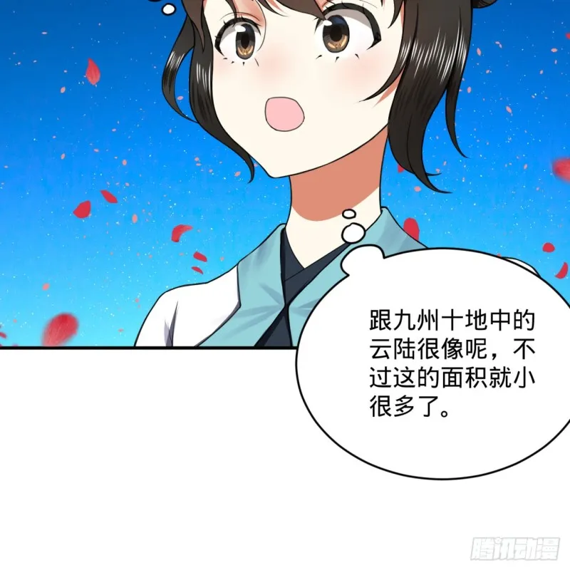 183 化身为龙，带你上天 第75页
