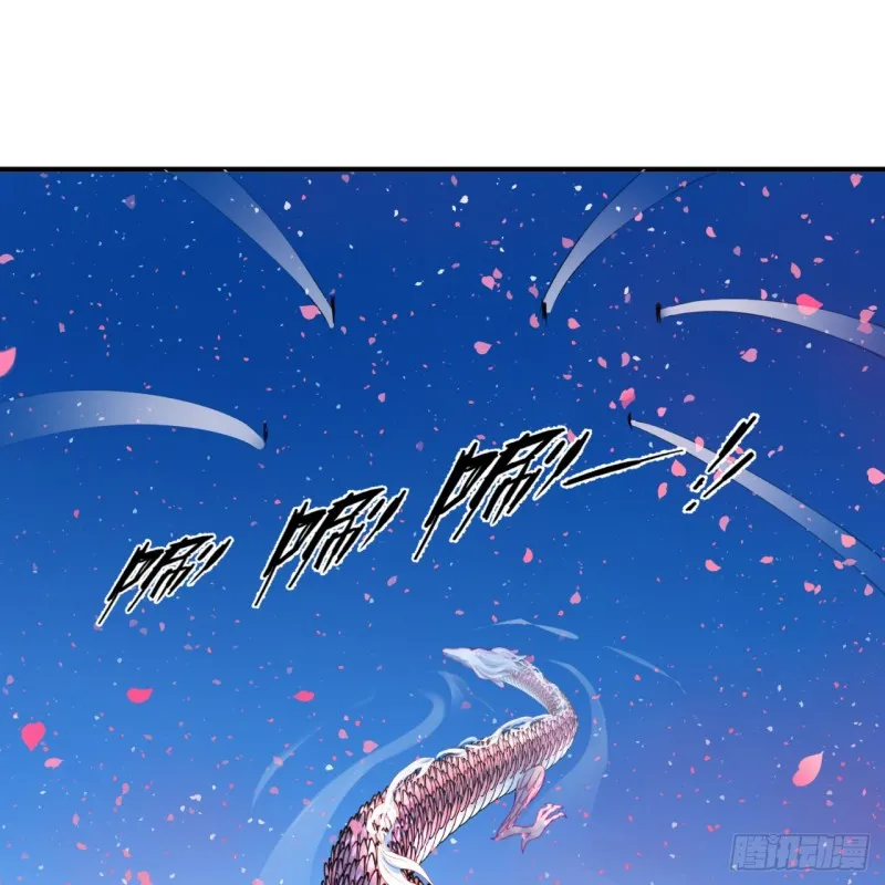 183 化身为龙，带你上天 第76页