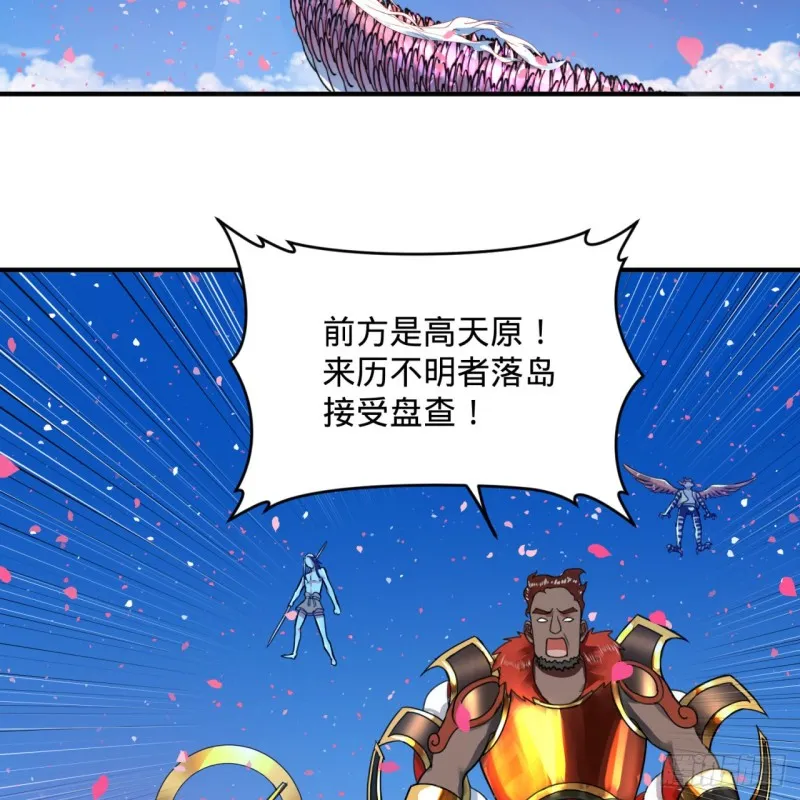 183 化身为龙，带你上天 第77页