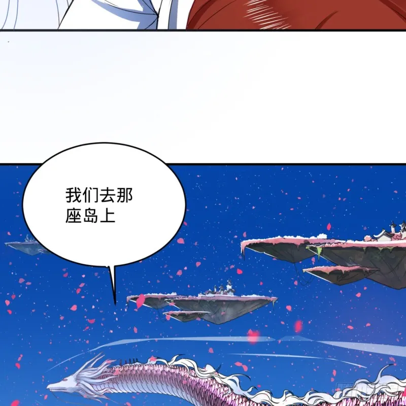 183 化身为龙，带你上天 第83页