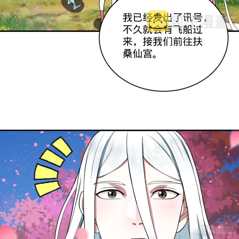 183 化身为龙，带你上天 第87页