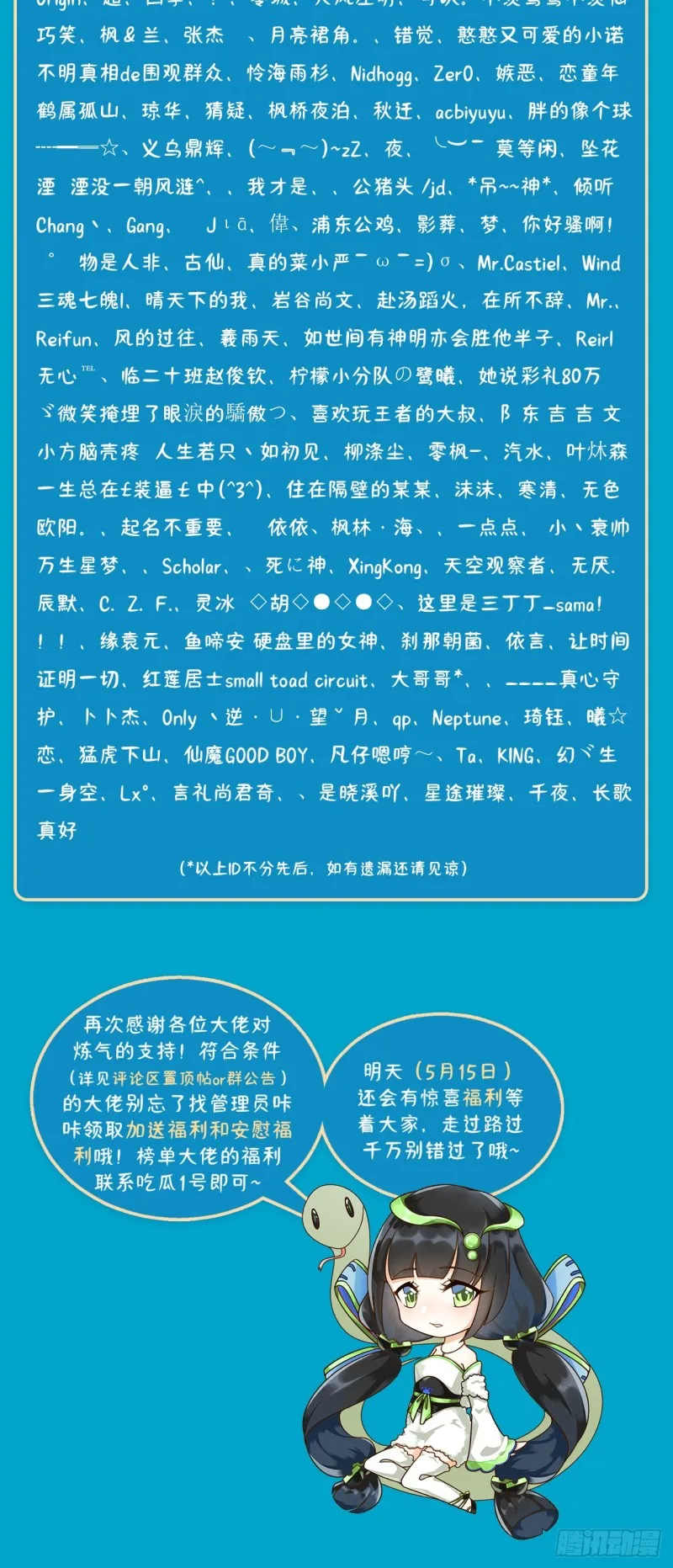 183 化身为龙，带你上天 第99页