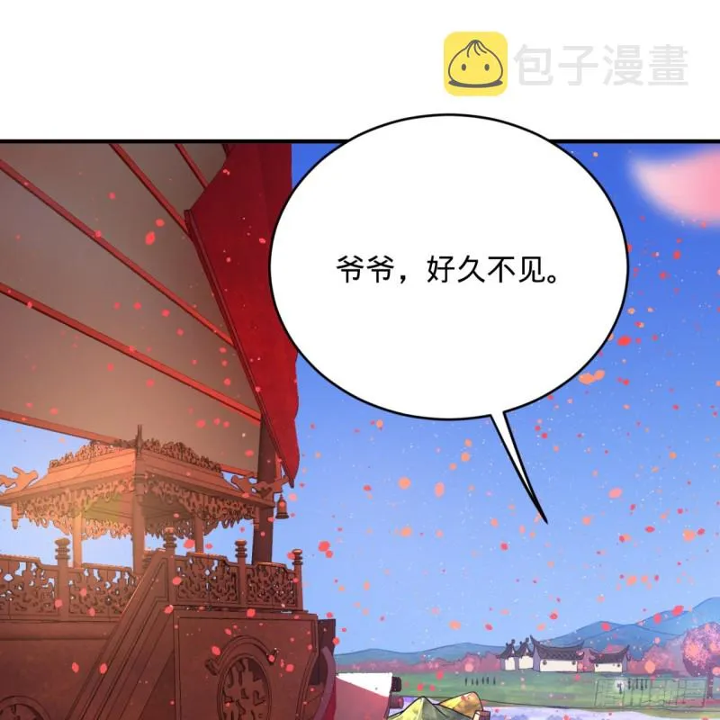 184回 扶桑仙宫 第3页