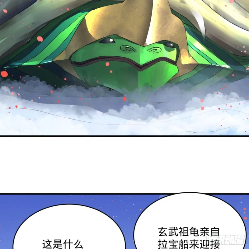 184回 扶桑仙宫 第5页