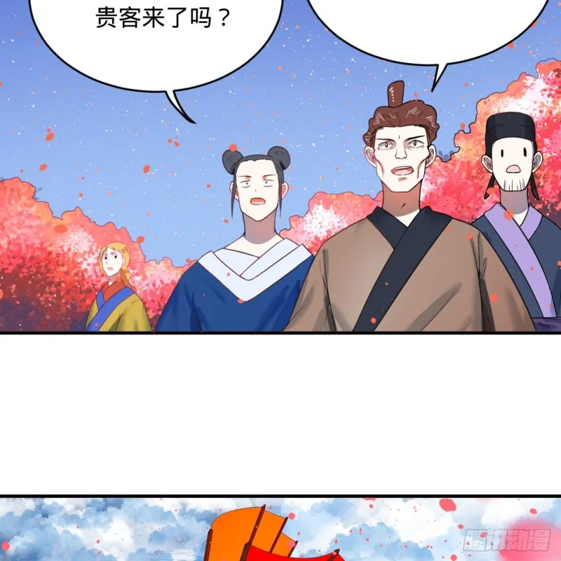 184回 扶桑仙宫 第6页