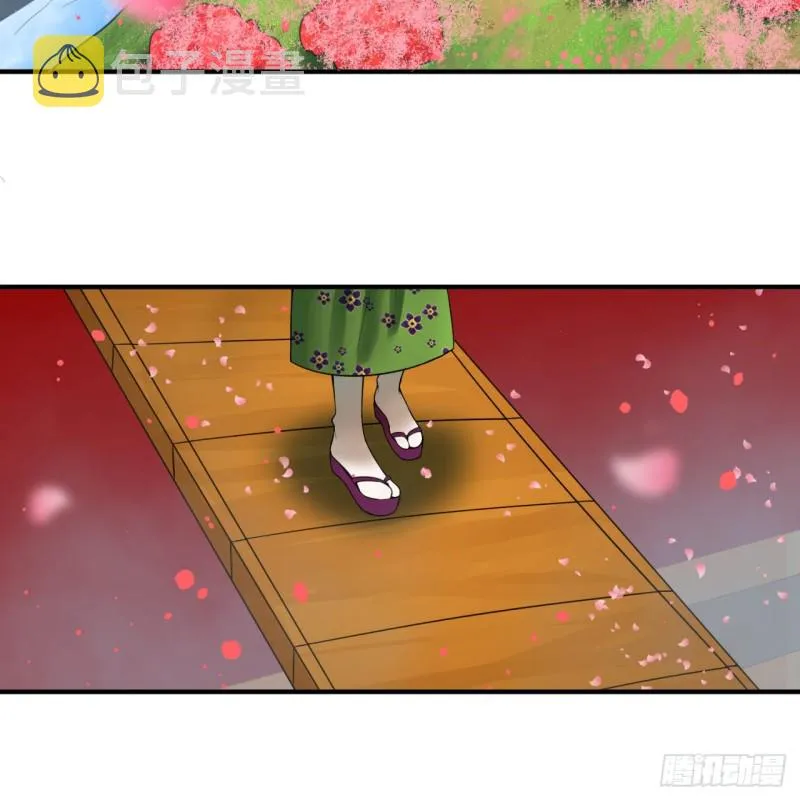 184回 扶桑仙宫 第8页