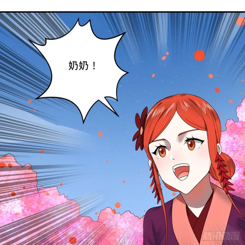 184回 扶桑仙宫 第9页