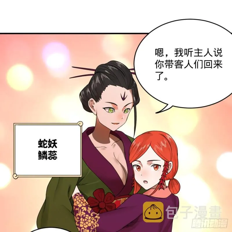 184回 扶桑仙宫 第11页