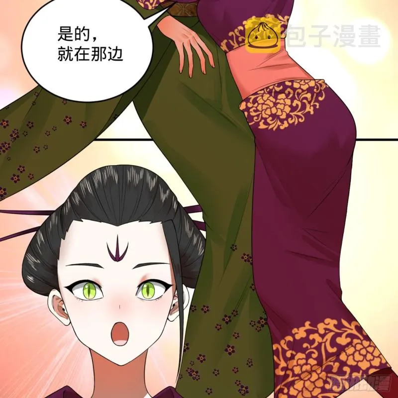 184回 扶桑仙宫 第12页