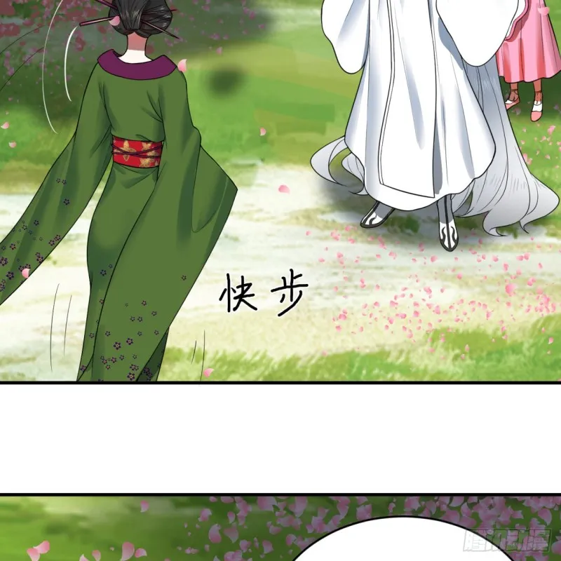 184回 扶桑仙宫 第14页