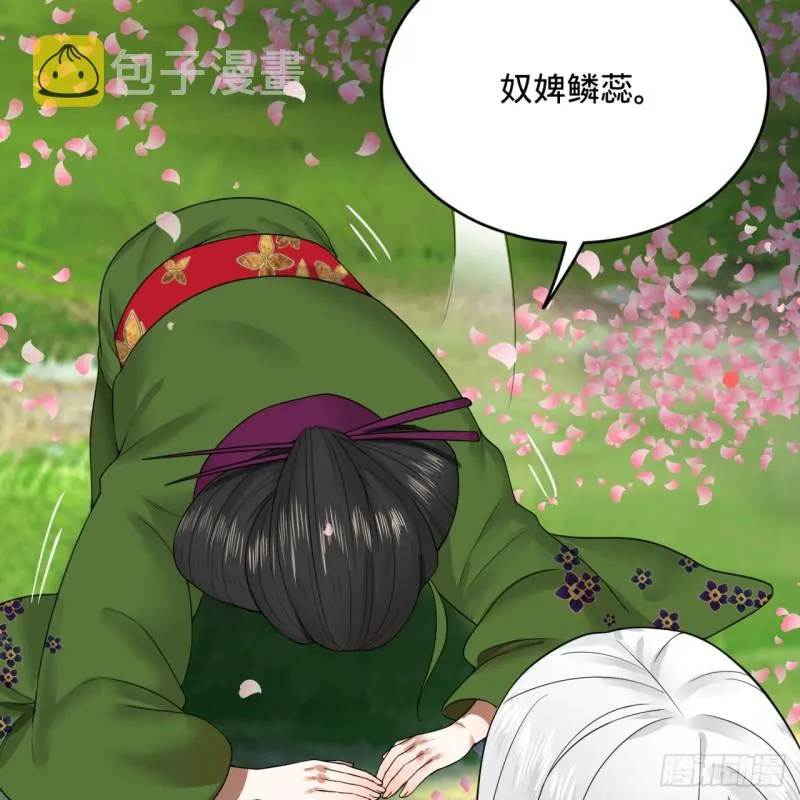 184回 扶桑仙宫 第15页