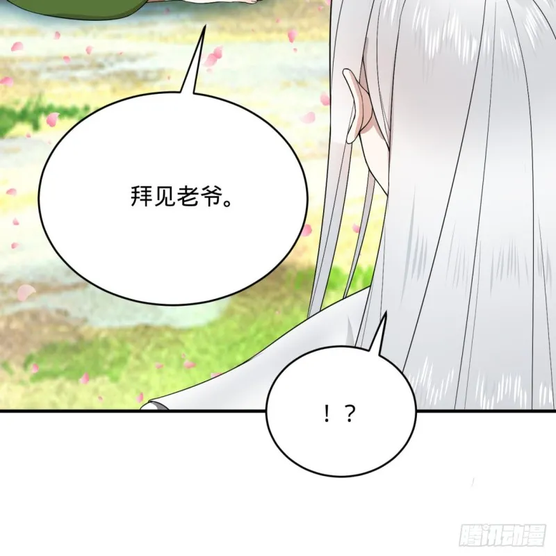 184回 扶桑仙宫 第16页
