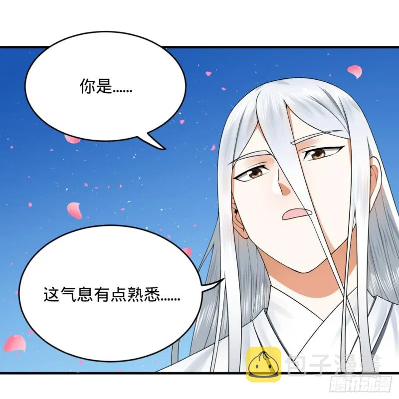 184回 扶桑仙宫 第17页