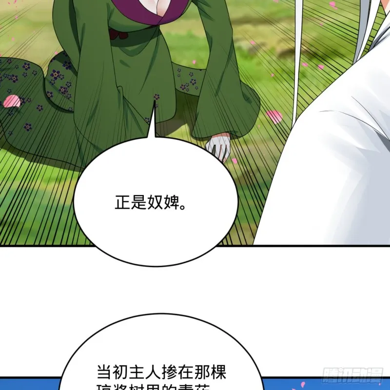 184回 扶桑仙宫 第19页