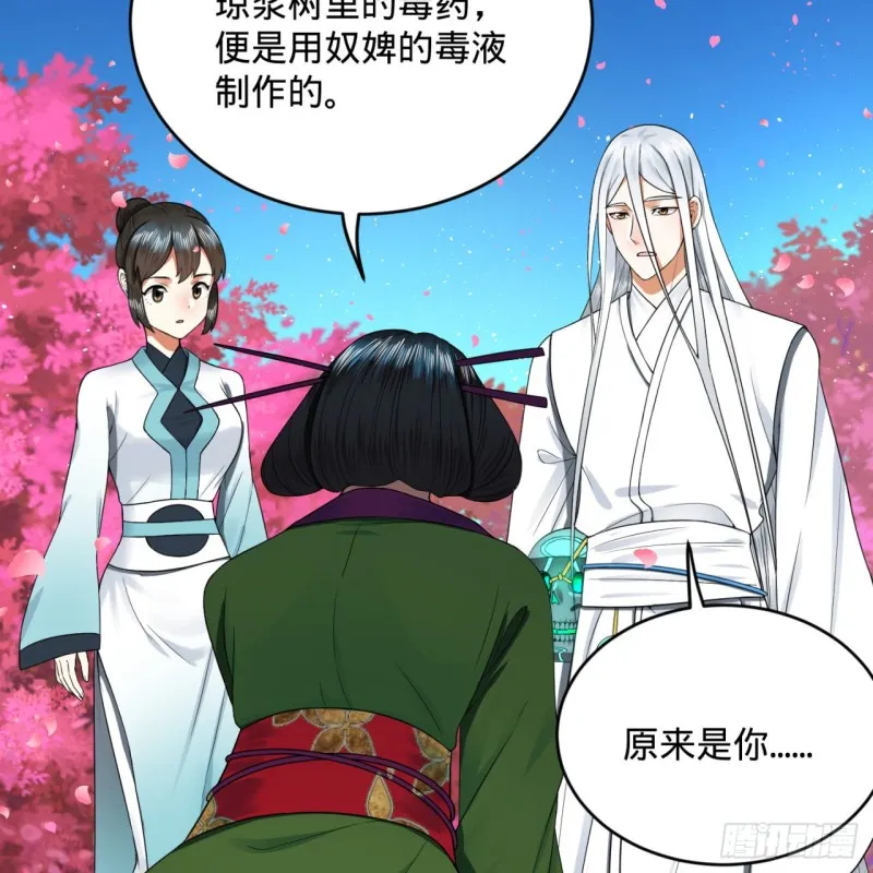 184回 扶桑仙宫 第20页