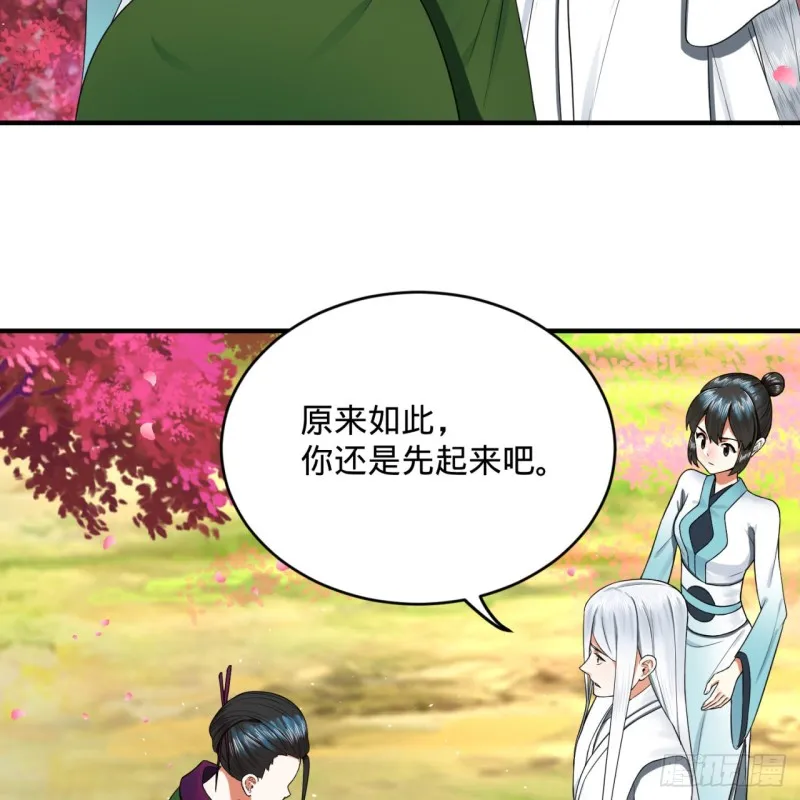 184回 扶桑仙宫 第21页