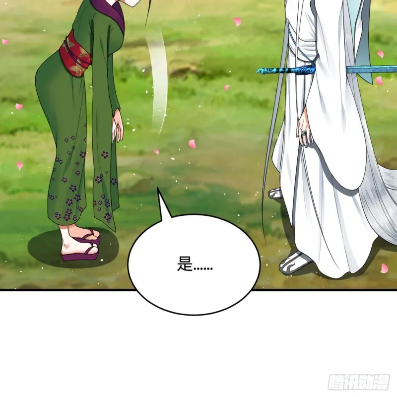 184回 扶桑仙宫 第22页