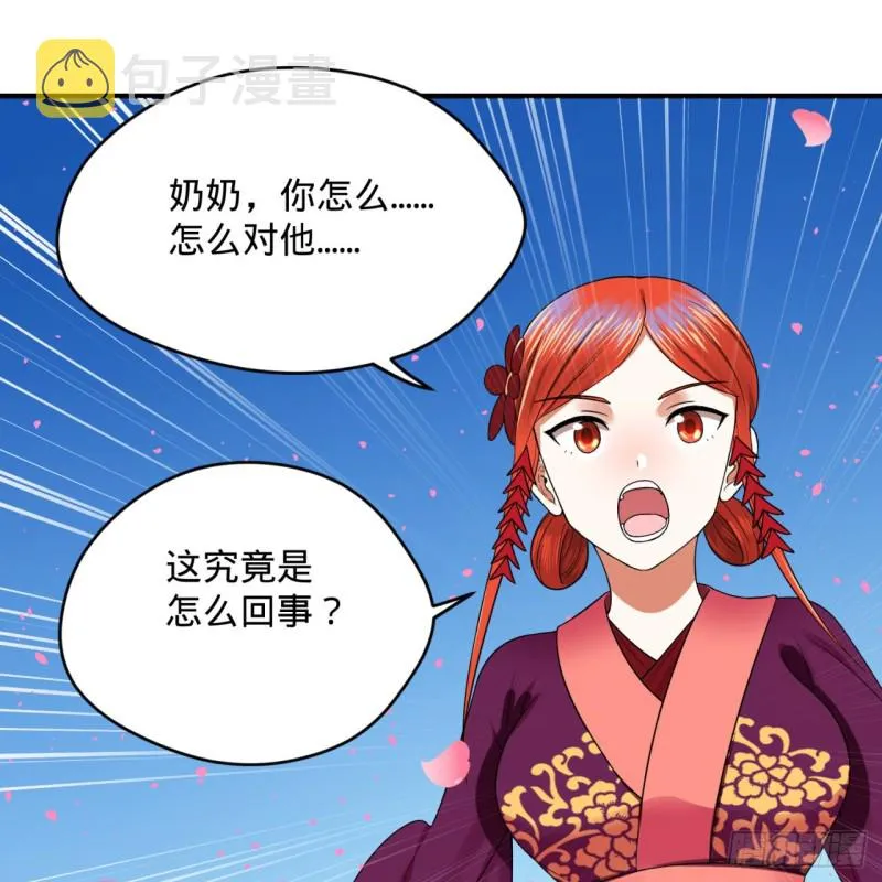 184回 扶桑仙宫 第23页