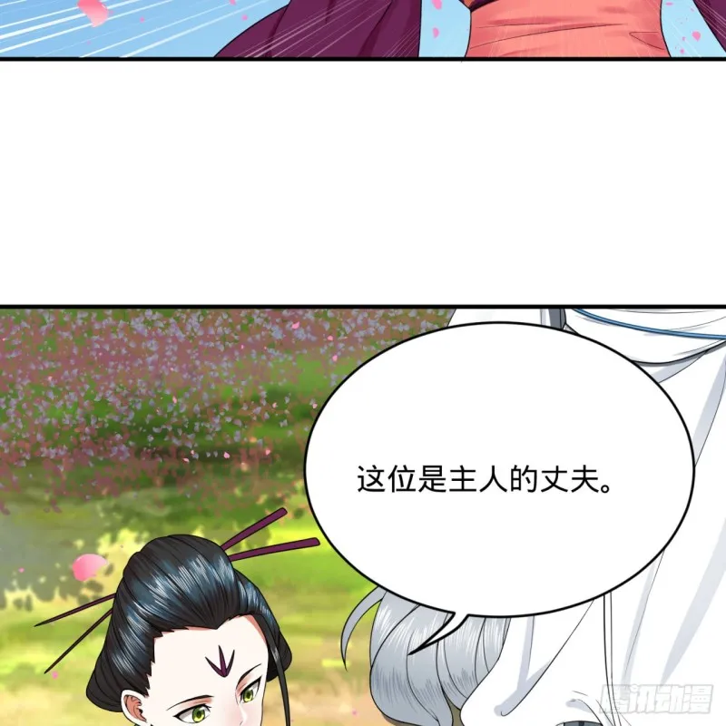 184回 扶桑仙宫 第24页