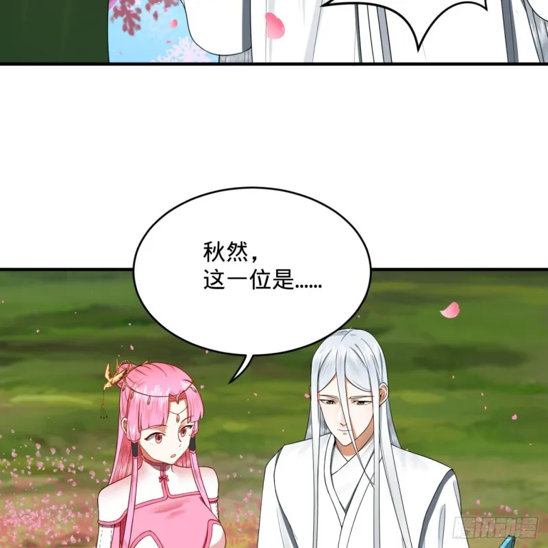 184回 扶桑仙宫 第28页