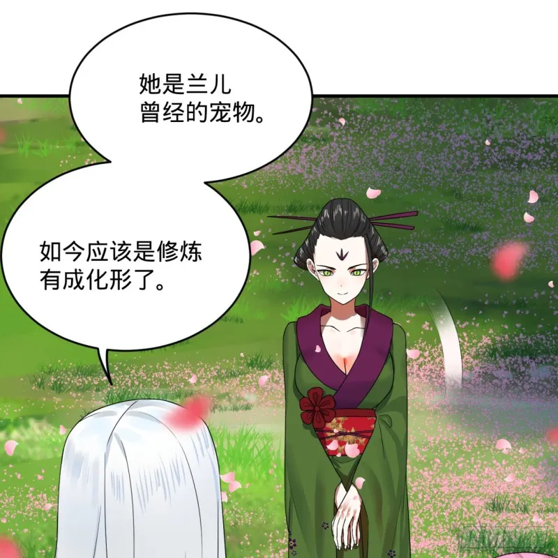 184回 扶桑仙宫 第30页