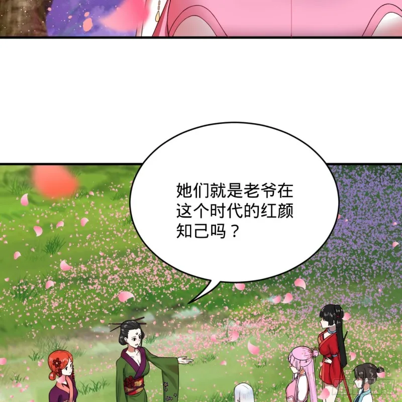 184回 扶桑仙宫 第33页