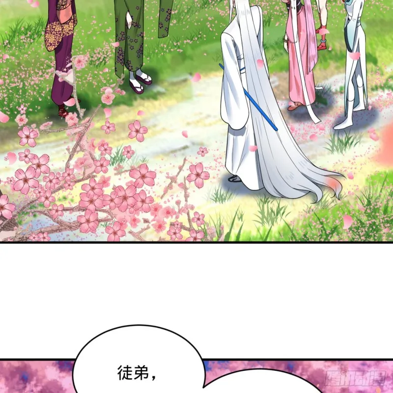 184回 扶桑仙宫 第34页