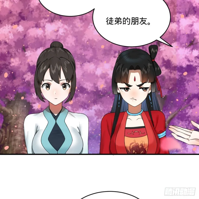 184回 扶桑仙宫 第35页