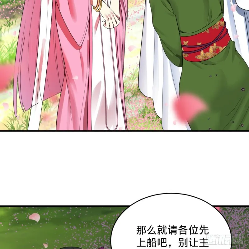 184回 扶桑仙宫 第37页
