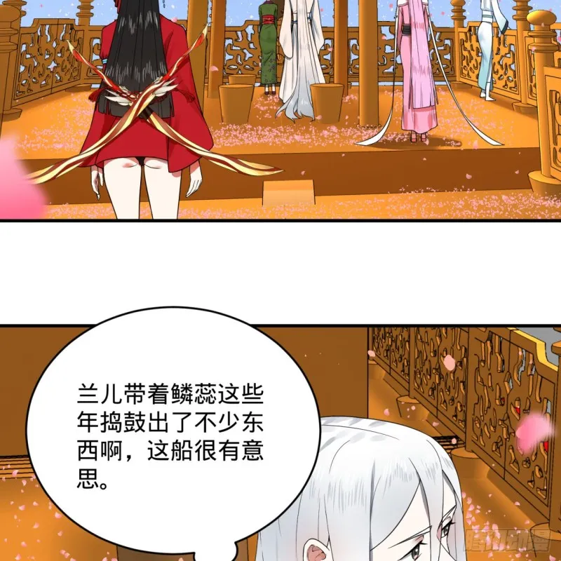 184回 扶桑仙宫 第42页