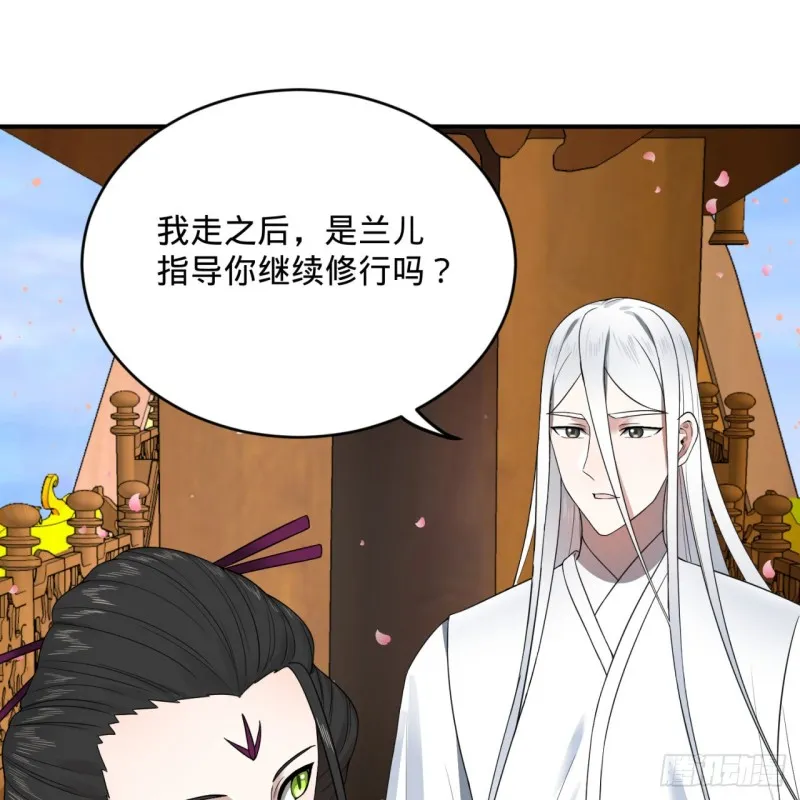 184回 扶桑仙宫 第44页