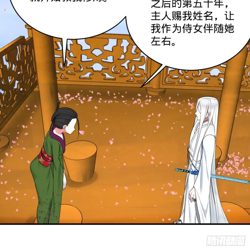 184回 扶桑仙宫 第46页