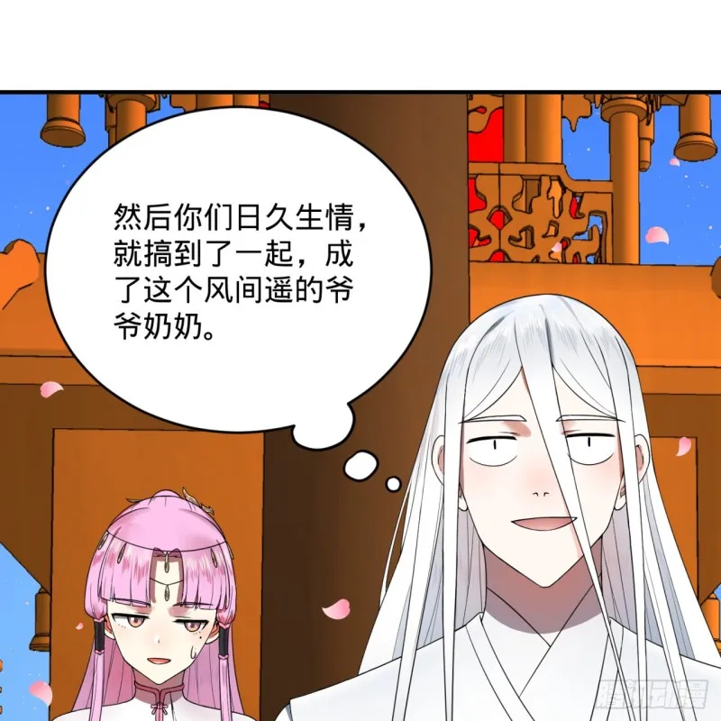 184回 扶桑仙宫 第49页