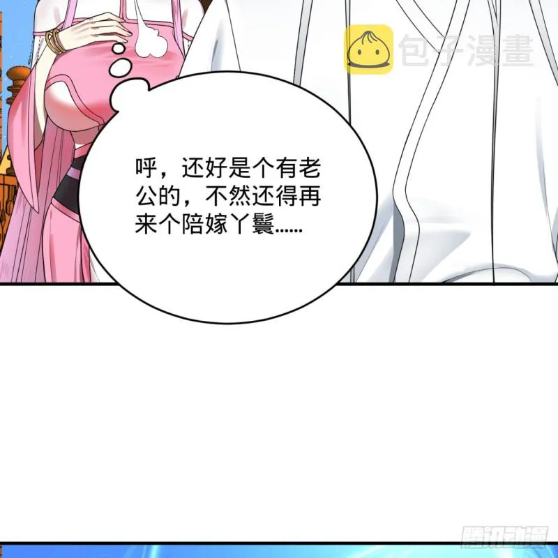 184回 扶桑仙宫 第50页
