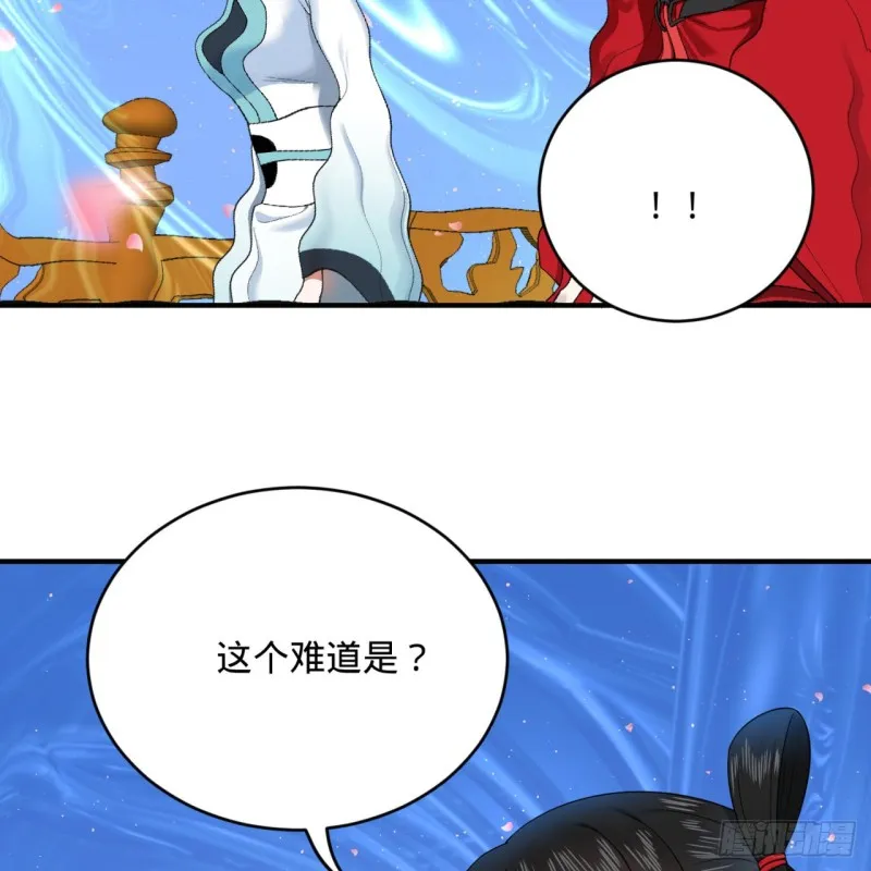 184回 扶桑仙宫 第52页