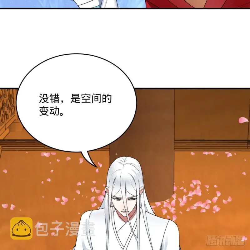 184回 扶桑仙宫 第54页