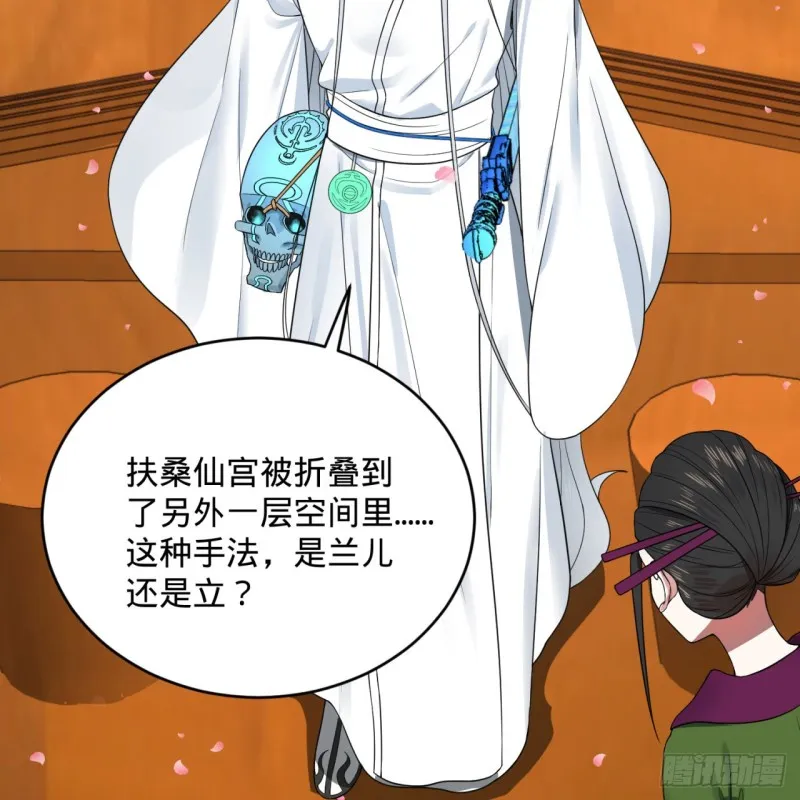 184回 扶桑仙宫 第55页