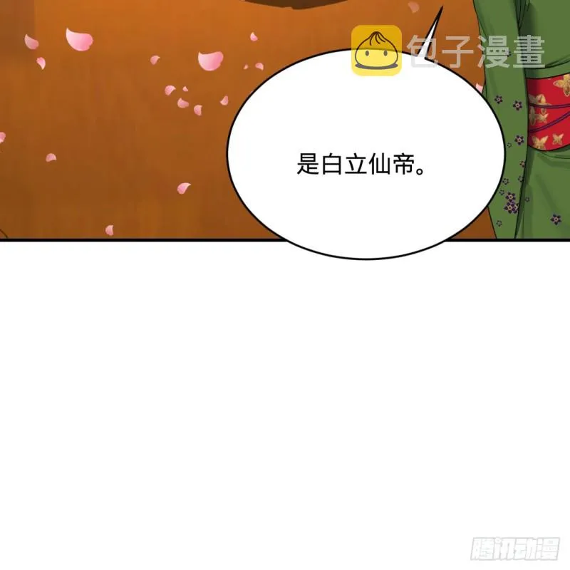 184回 扶桑仙宫 第56页