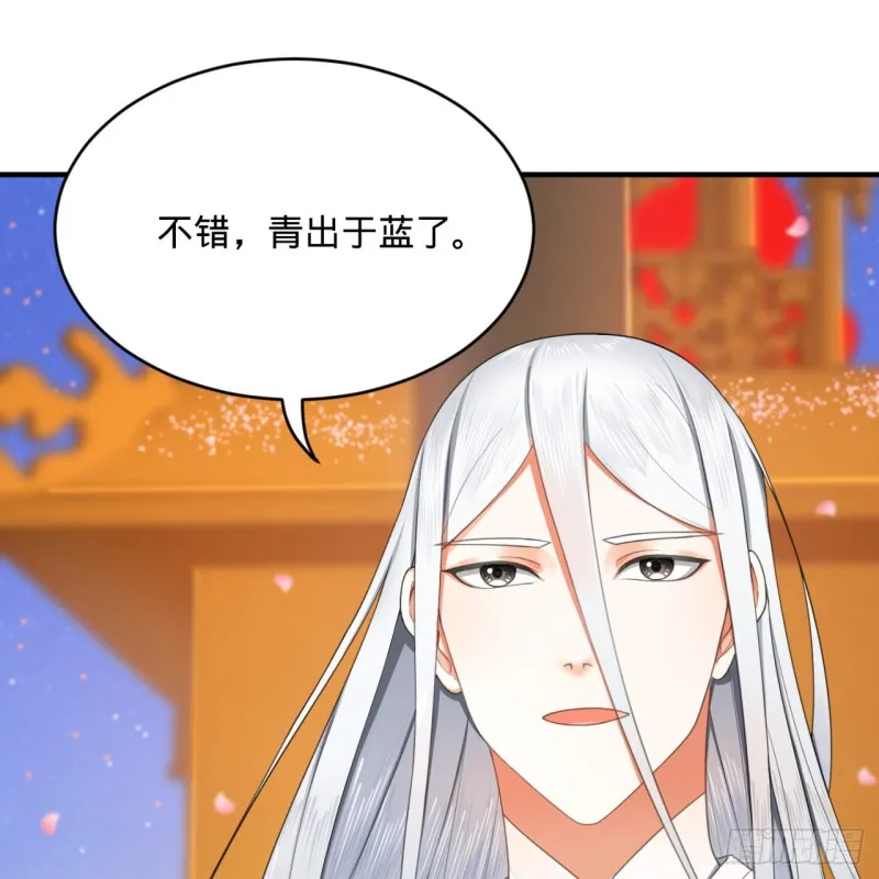 184回 扶桑仙宫 第57页