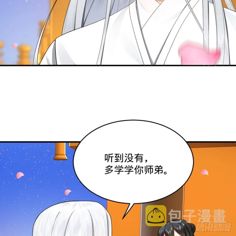 184回 扶桑仙宫 第58页