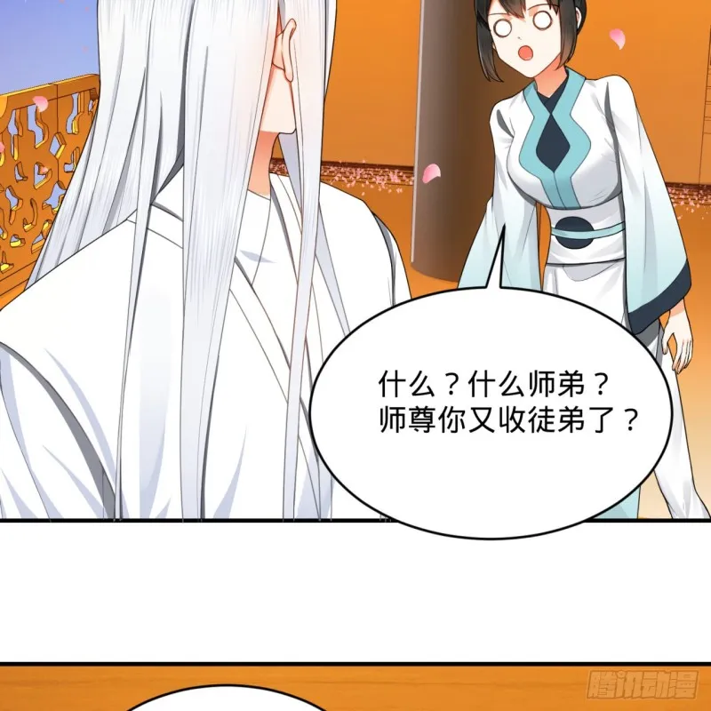 184回 扶桑仙宫 第59页