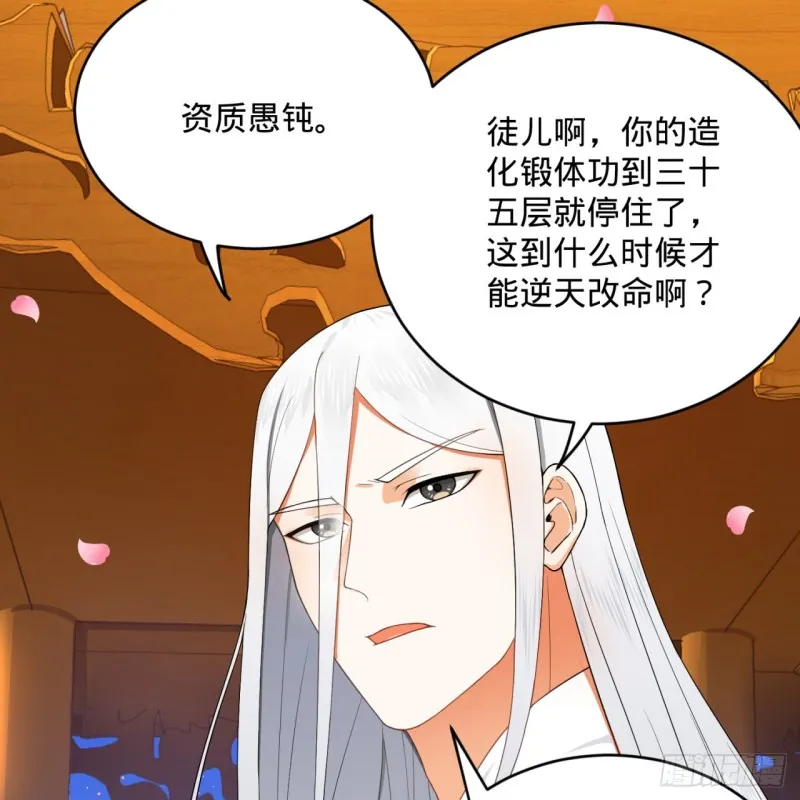 184回 扶桑仙宫 第60页