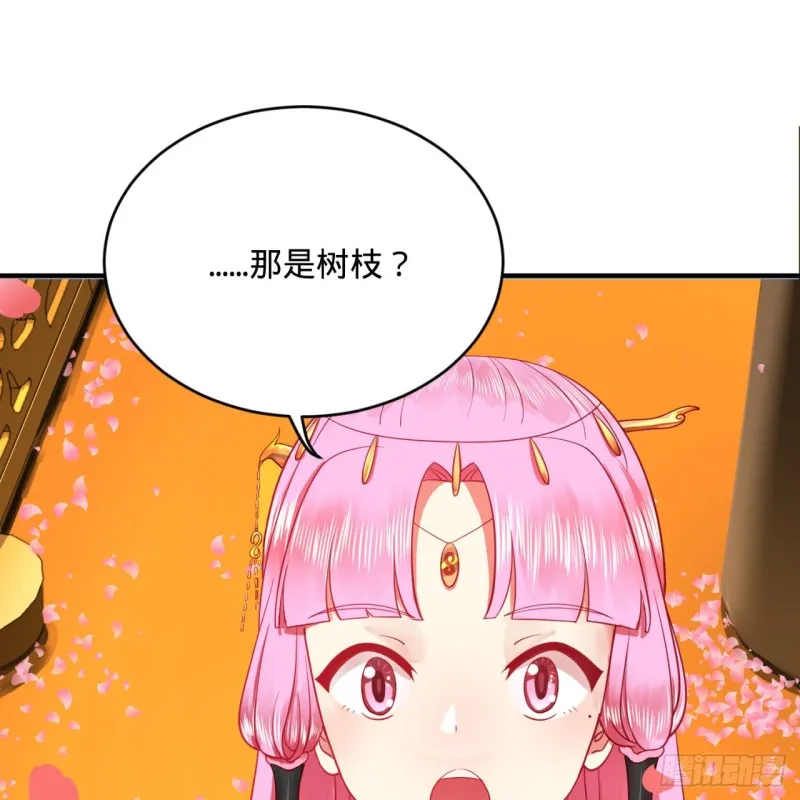 184回 扶桑仙宫 第71页