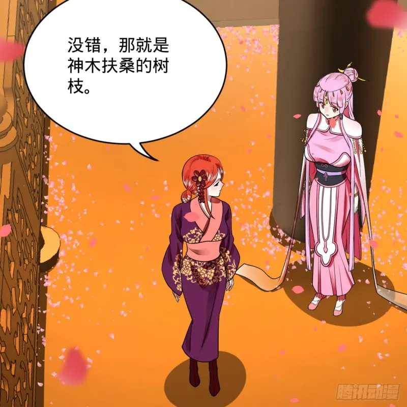 184回 扶桑仙宫 第73页