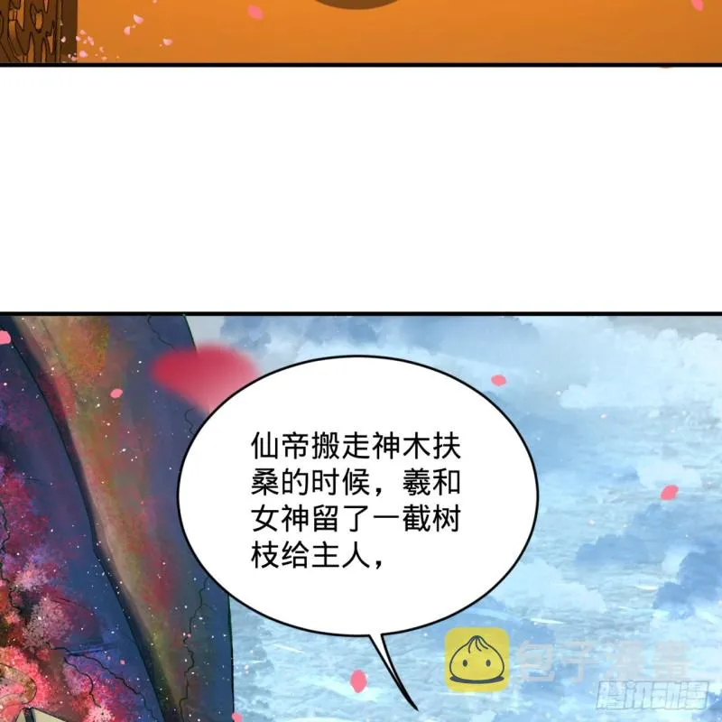 184回 扶桑仙宫 第74页