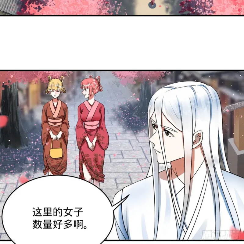 184回 扶桑仙宫 第83页