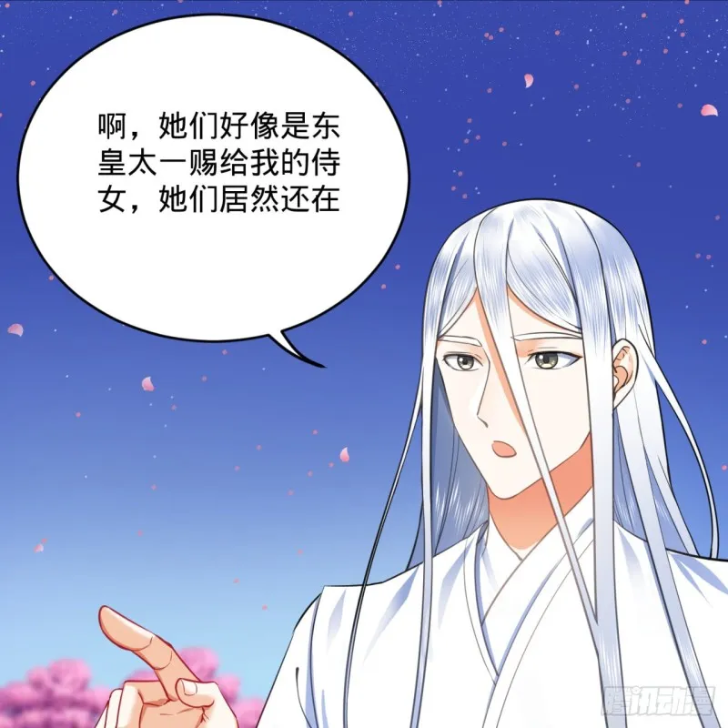 184回 扶桑仙宫 第89页